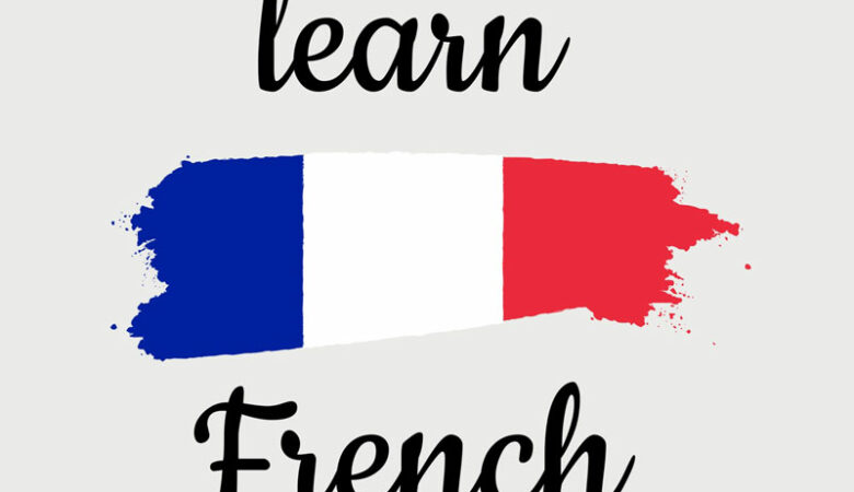 مدت زمان یادگیری زبان فرانسه