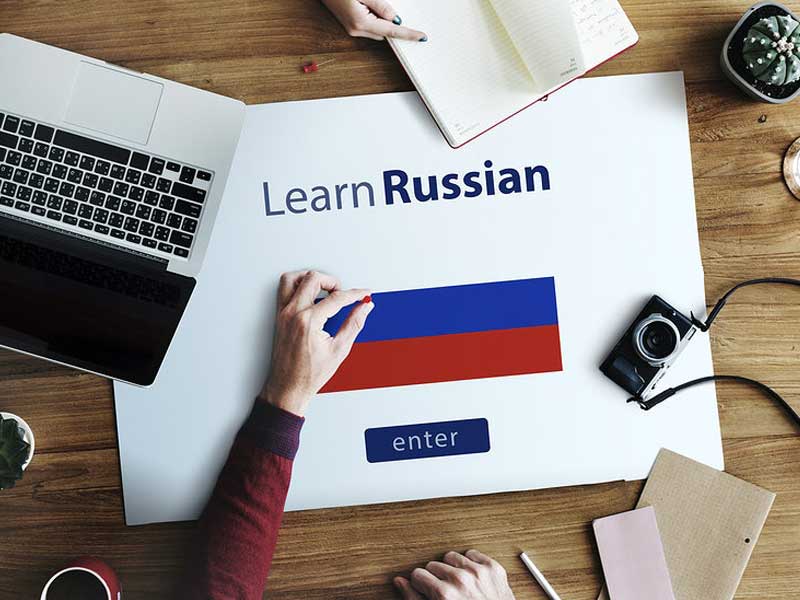یادگیری زبان روسی چقدر طول می‌کشد